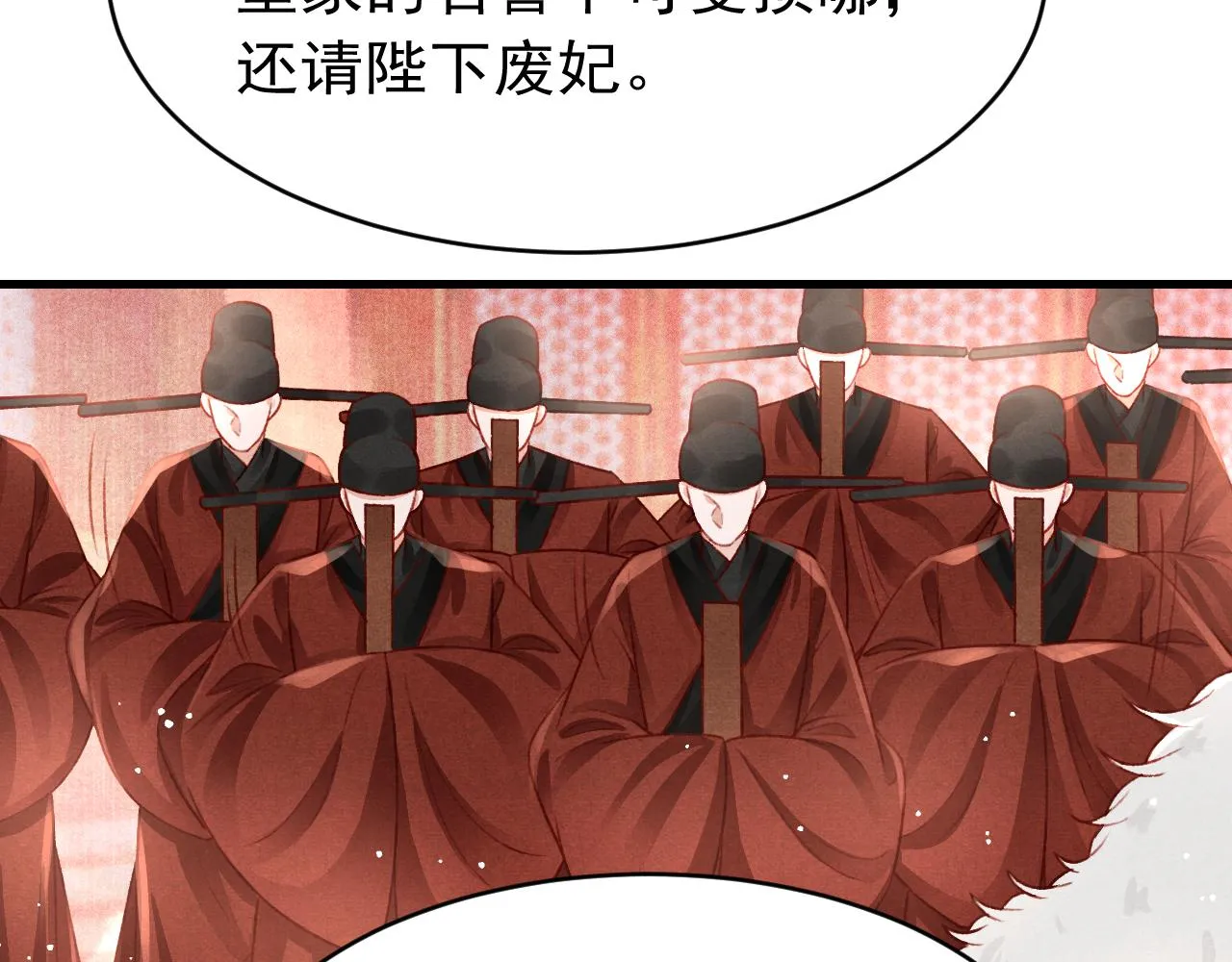 第56话 众口铄金 第80页