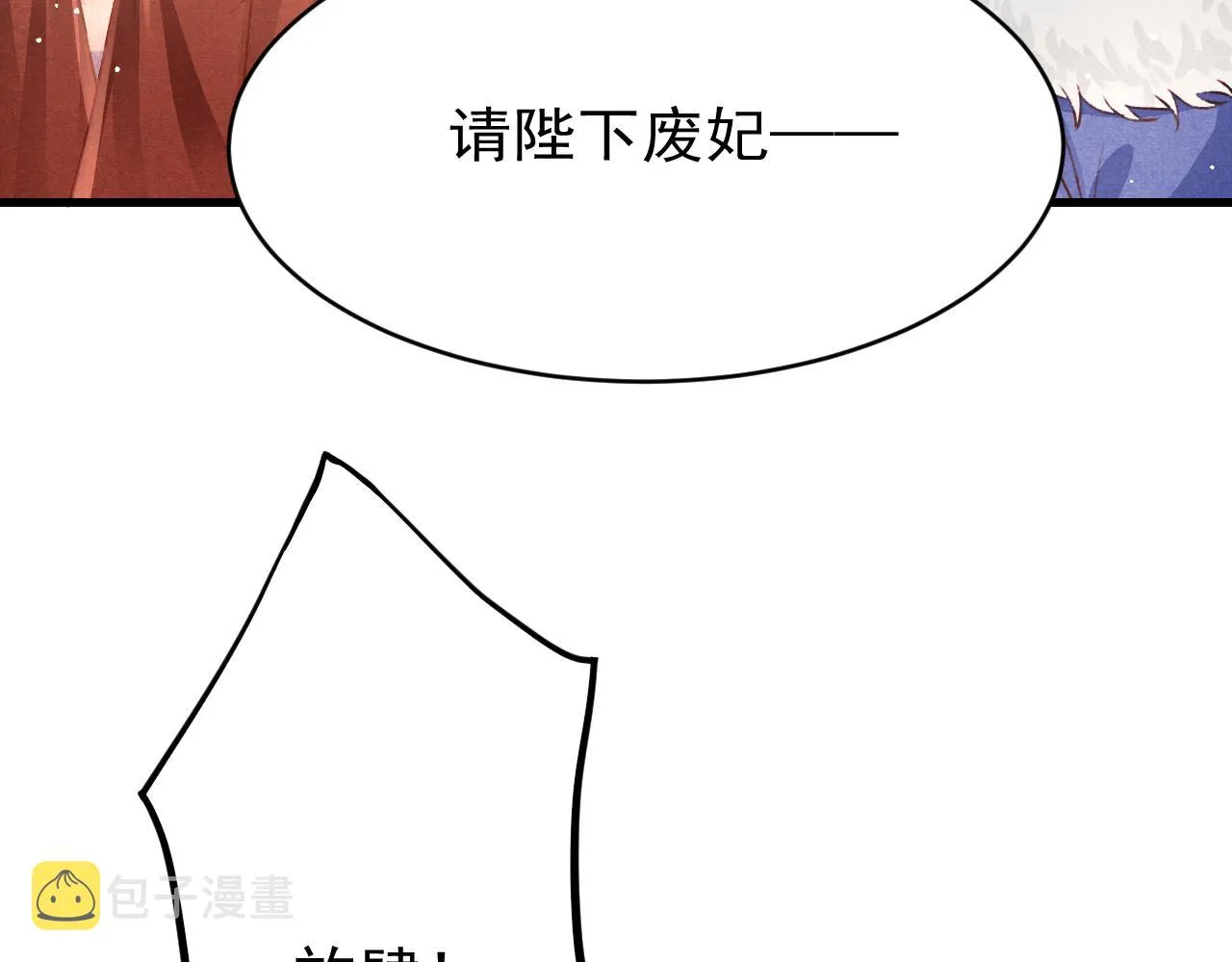 第56话 众口铄金 第81页