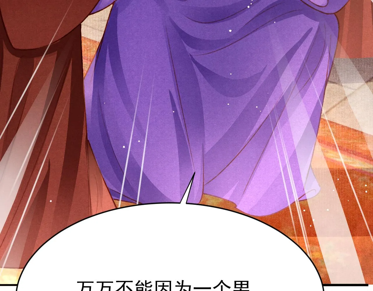 第56话 众口铄金 第94页