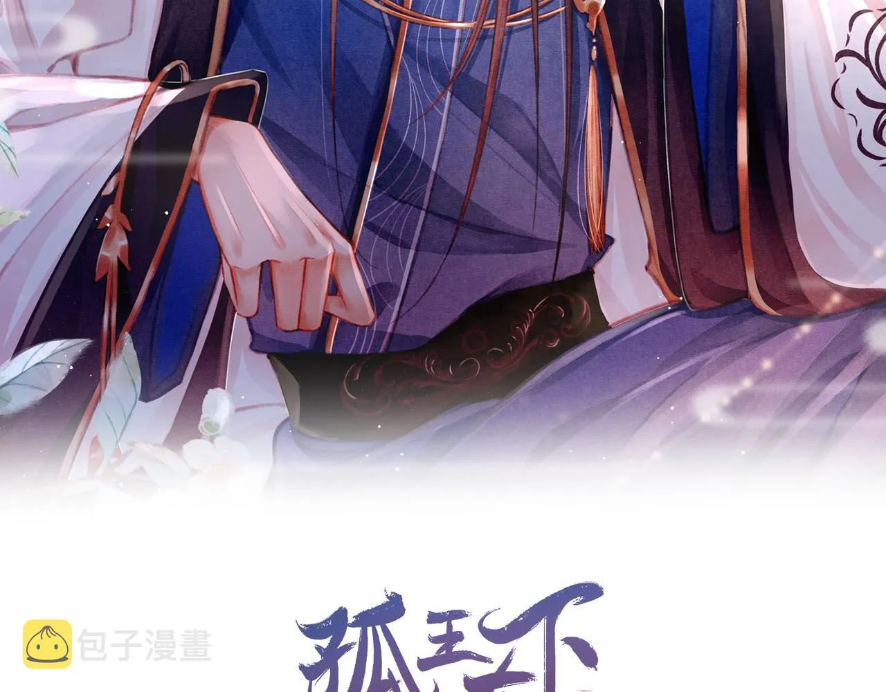 第57话 赤忱爱意 第2页