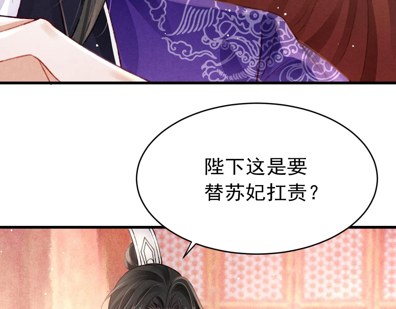第57话 赤忱爱意 第11页