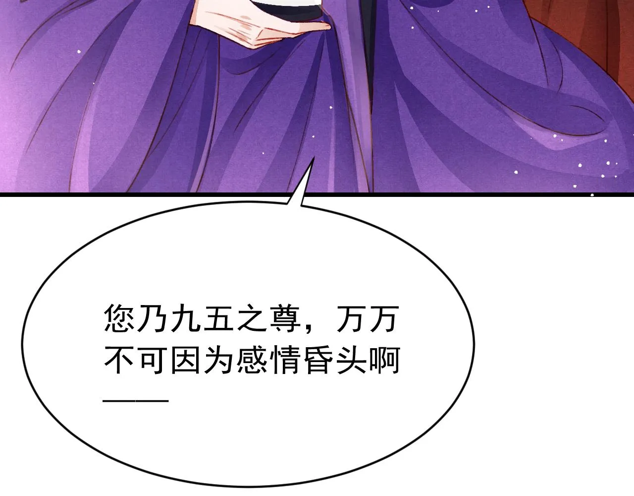 第57话 赤忱爱意 第13页
