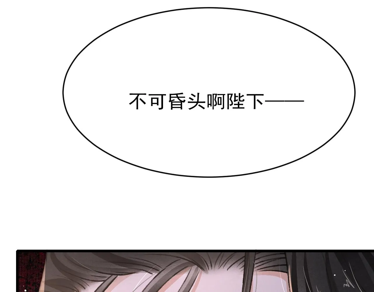 第57话 赤忱爱意 第14页
