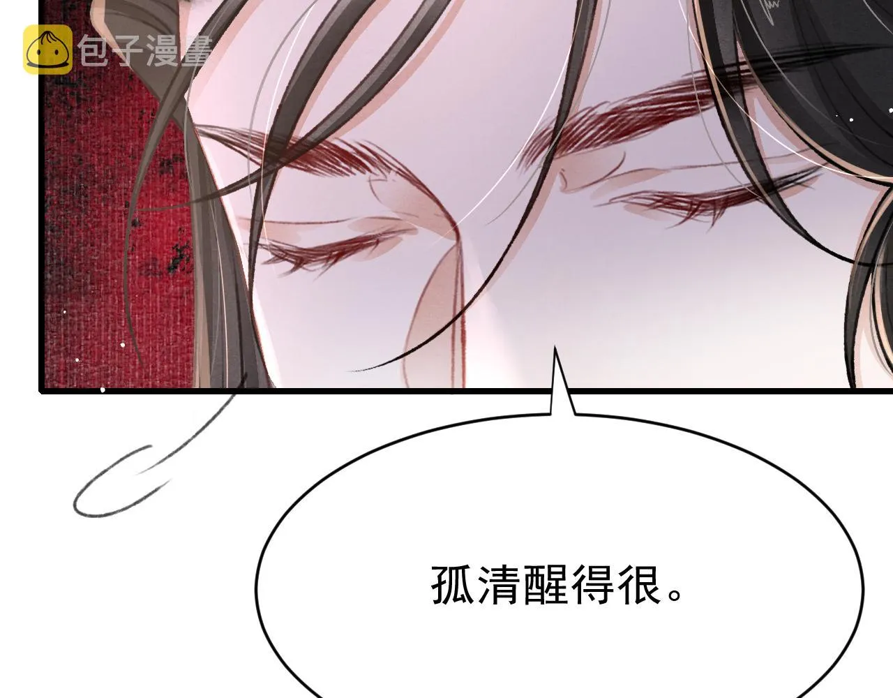 第57话 赤忱爱意 第15页
