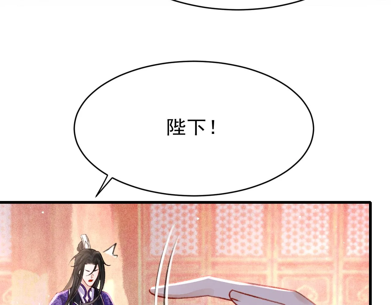 第57话 赤忱爱意 第19页