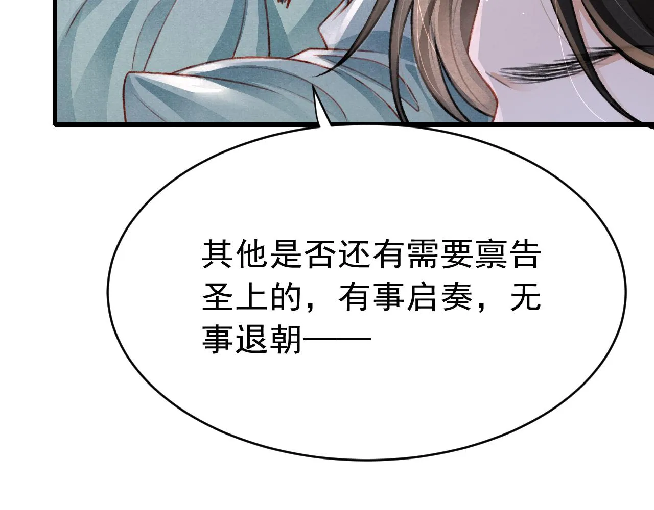 第57话 赤忱爱意 第22页