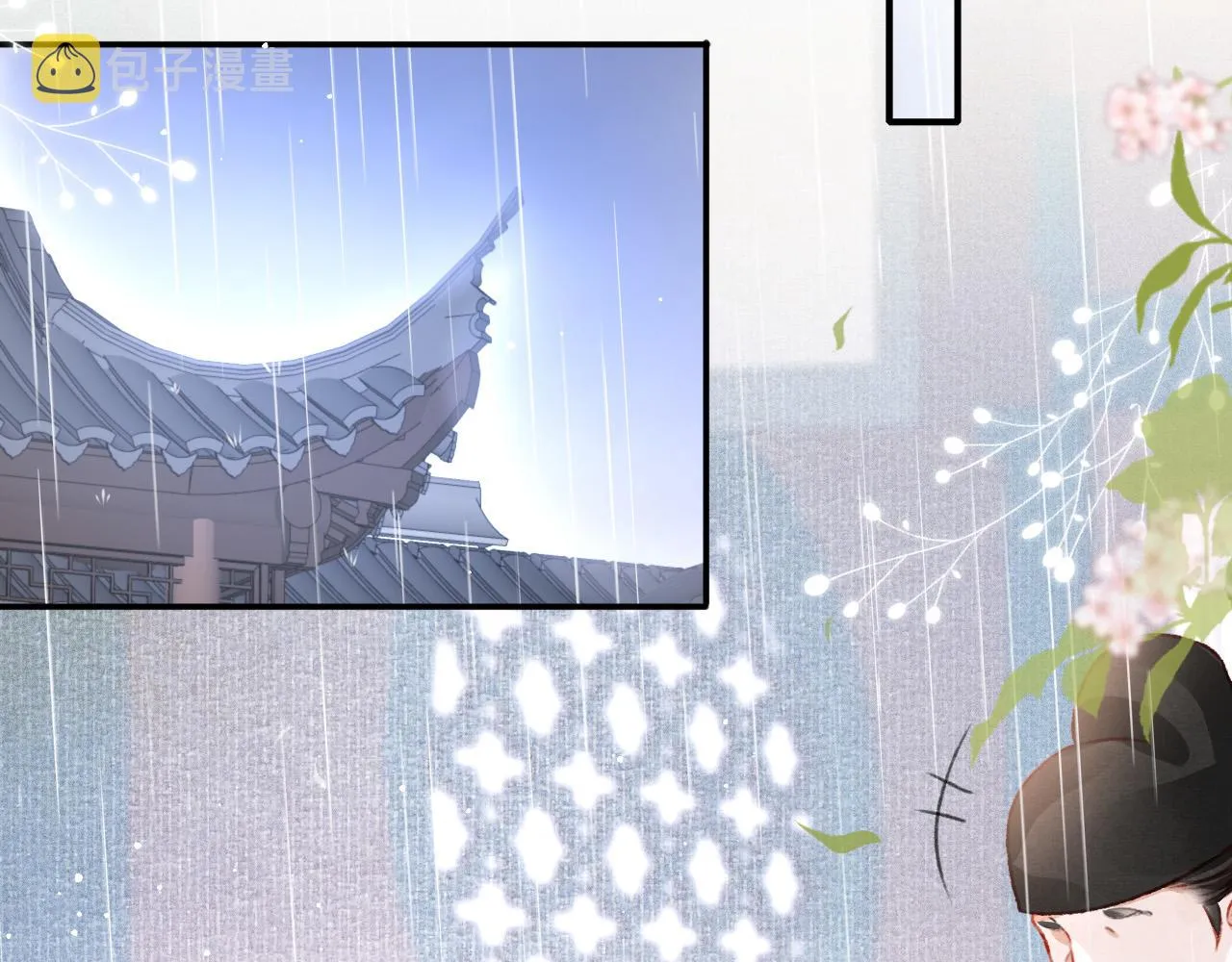 第57话 赤忱爱意 第25页