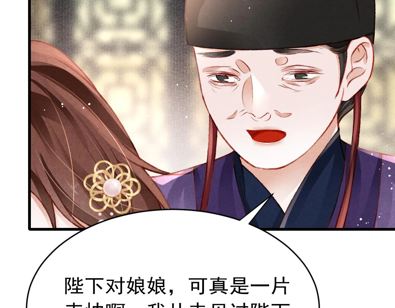 第57话 赤忱爱意 第31页