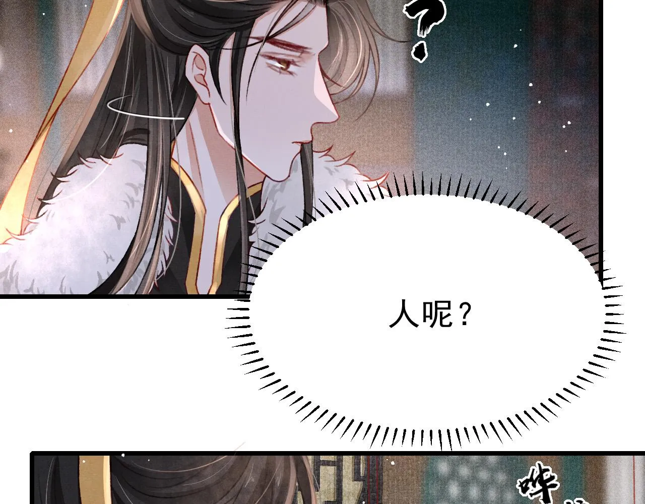 第57话 赤忱爱意 第39页