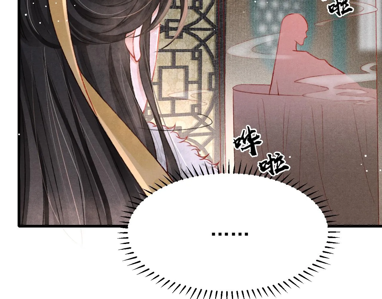 第57话 赤忱爱意 第40页