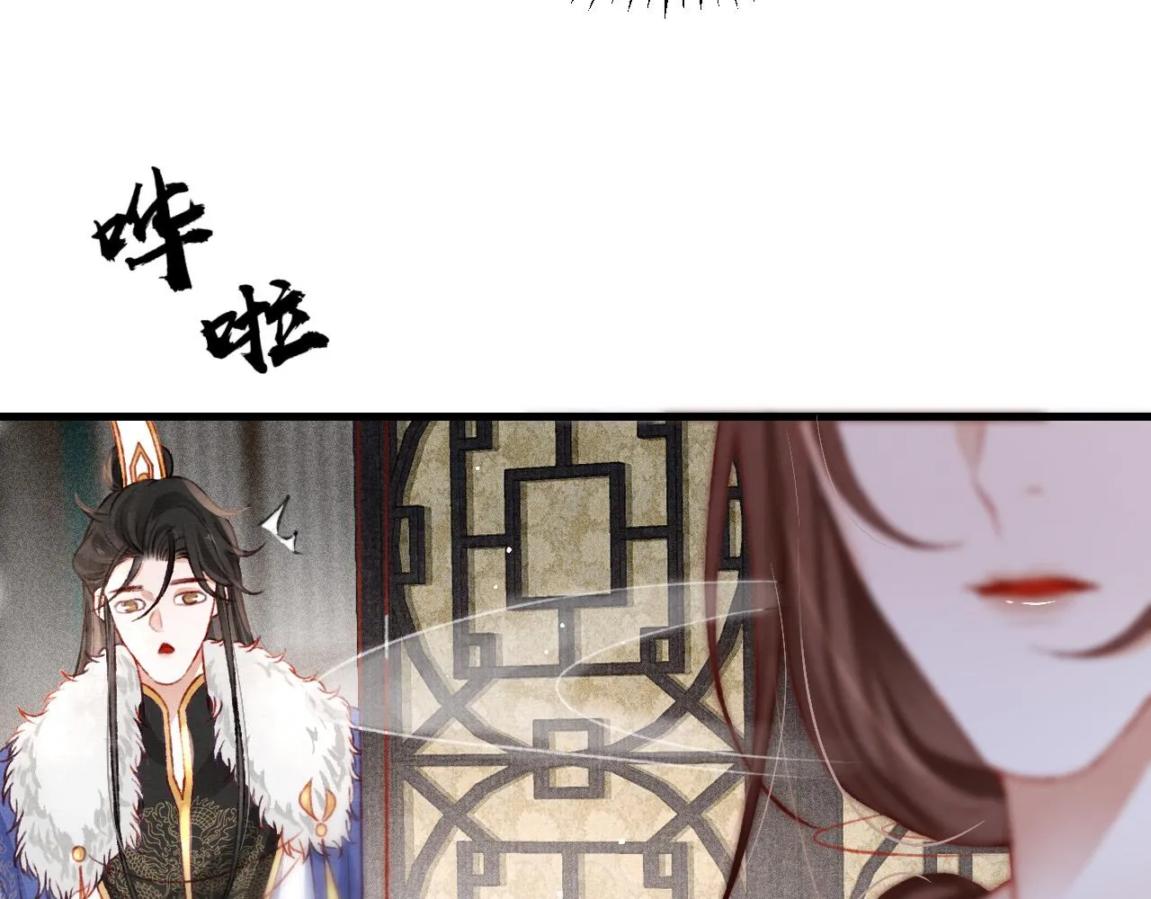 第57话 赤忱爱意 第41页
