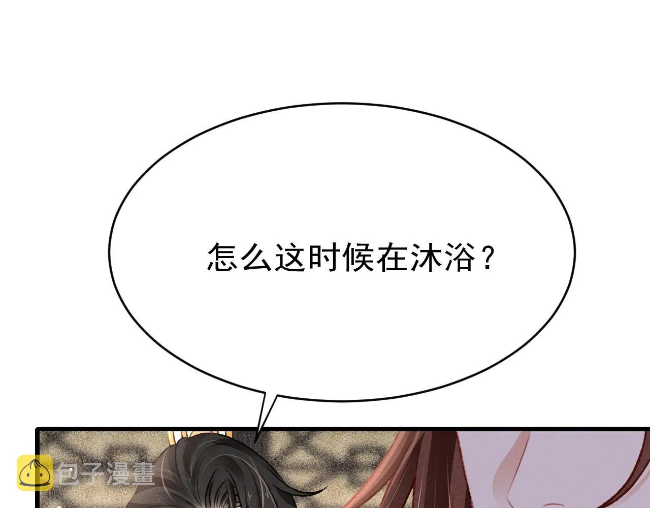 第57话 赤忱爱意 第47页