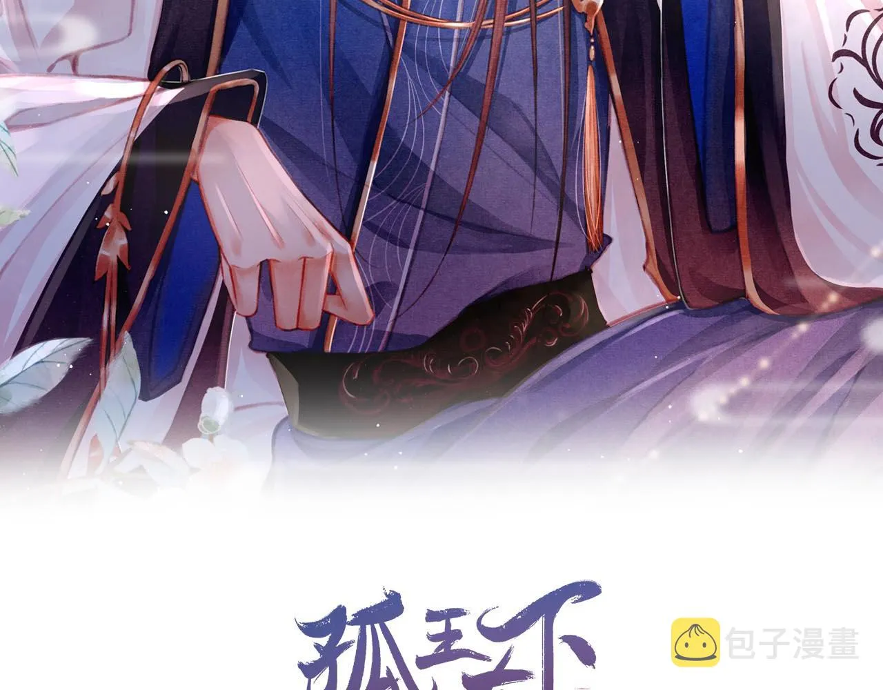 第58话 出师不利 第2页
