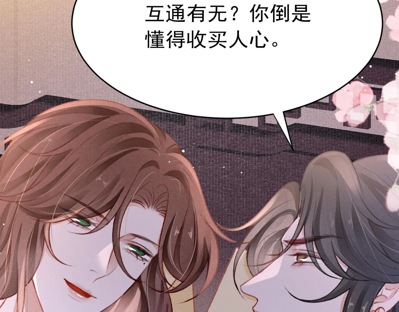 第58话 出师不利 第7页