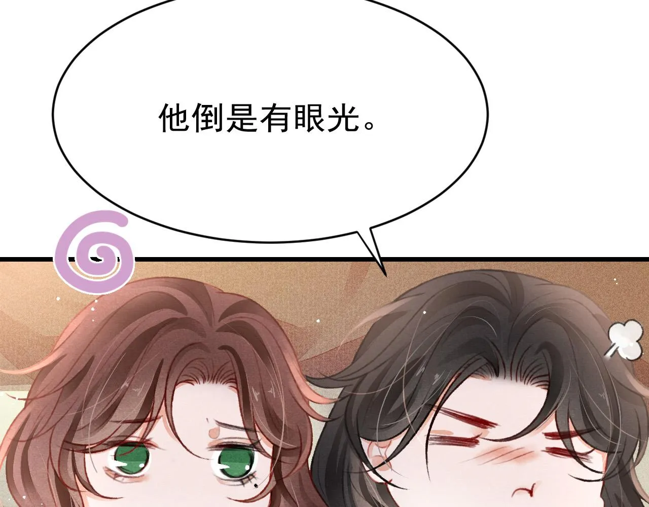 第58话 出师不利 第10页