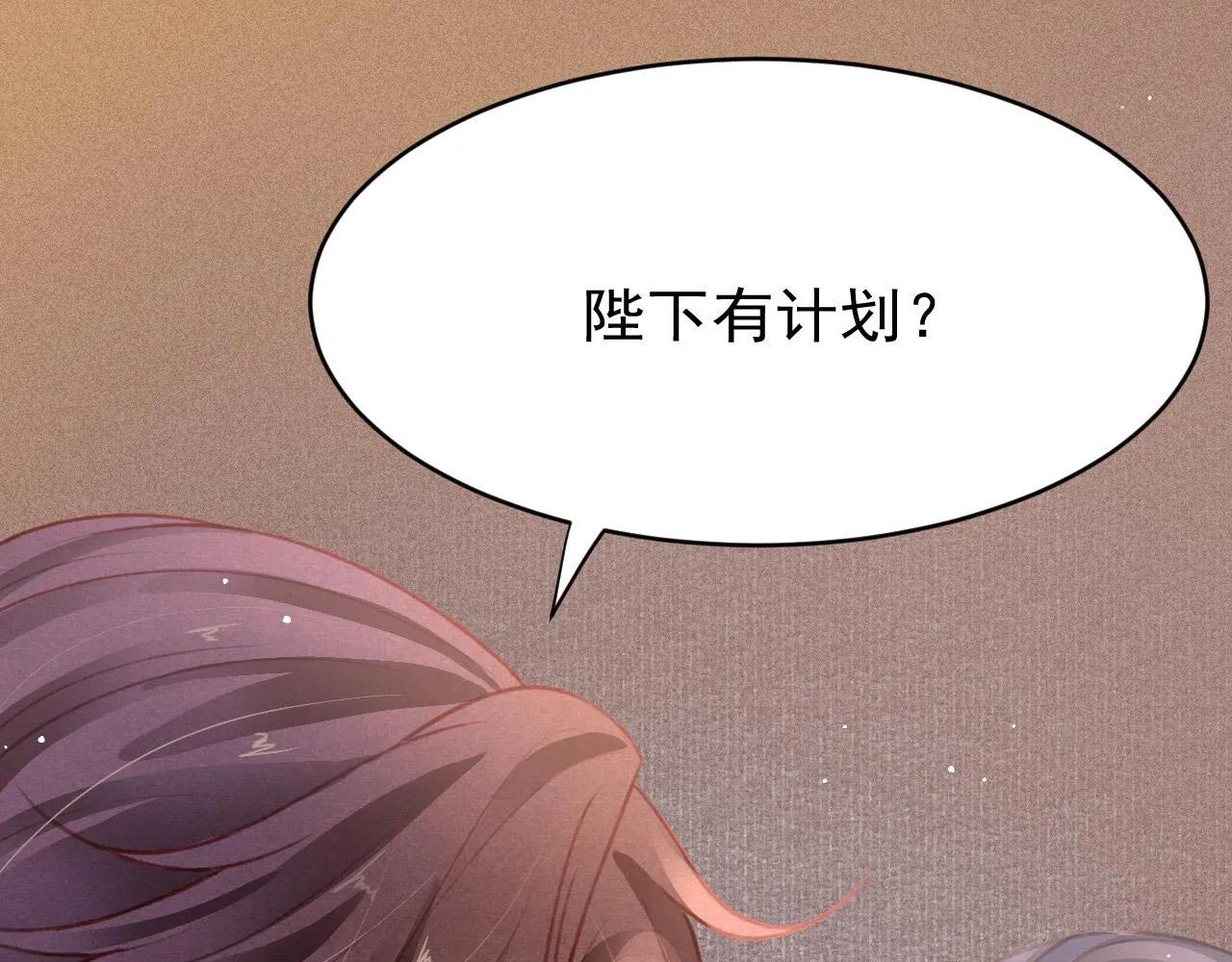 第58话 出师不利 第17页