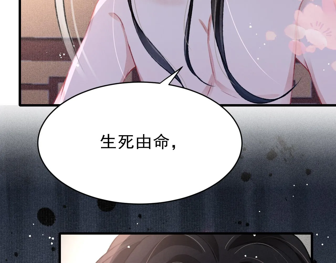 第58话 出师不利 第25页