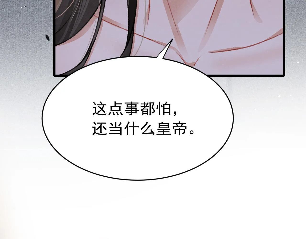 第58话 出师不利 第27页