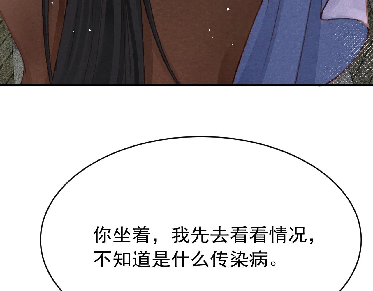 第58话 出师不利 第33页