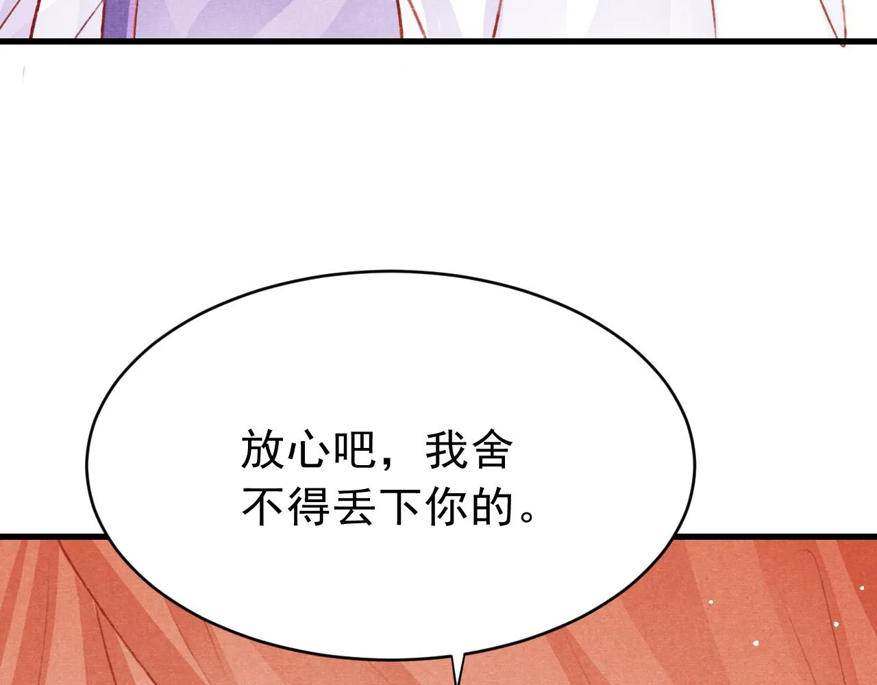 第58话 出师不利 第38页