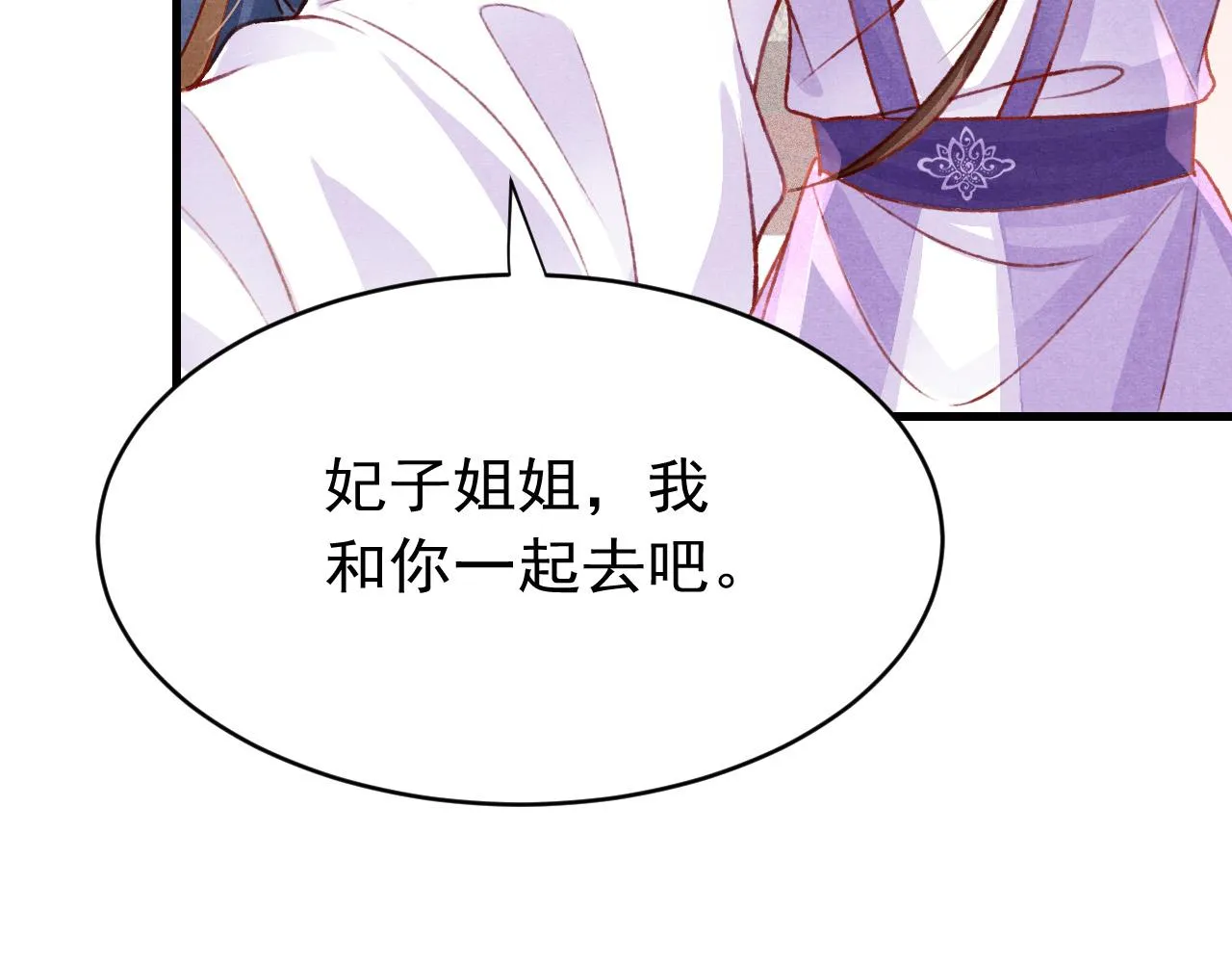 第58话 出师不利 第43页