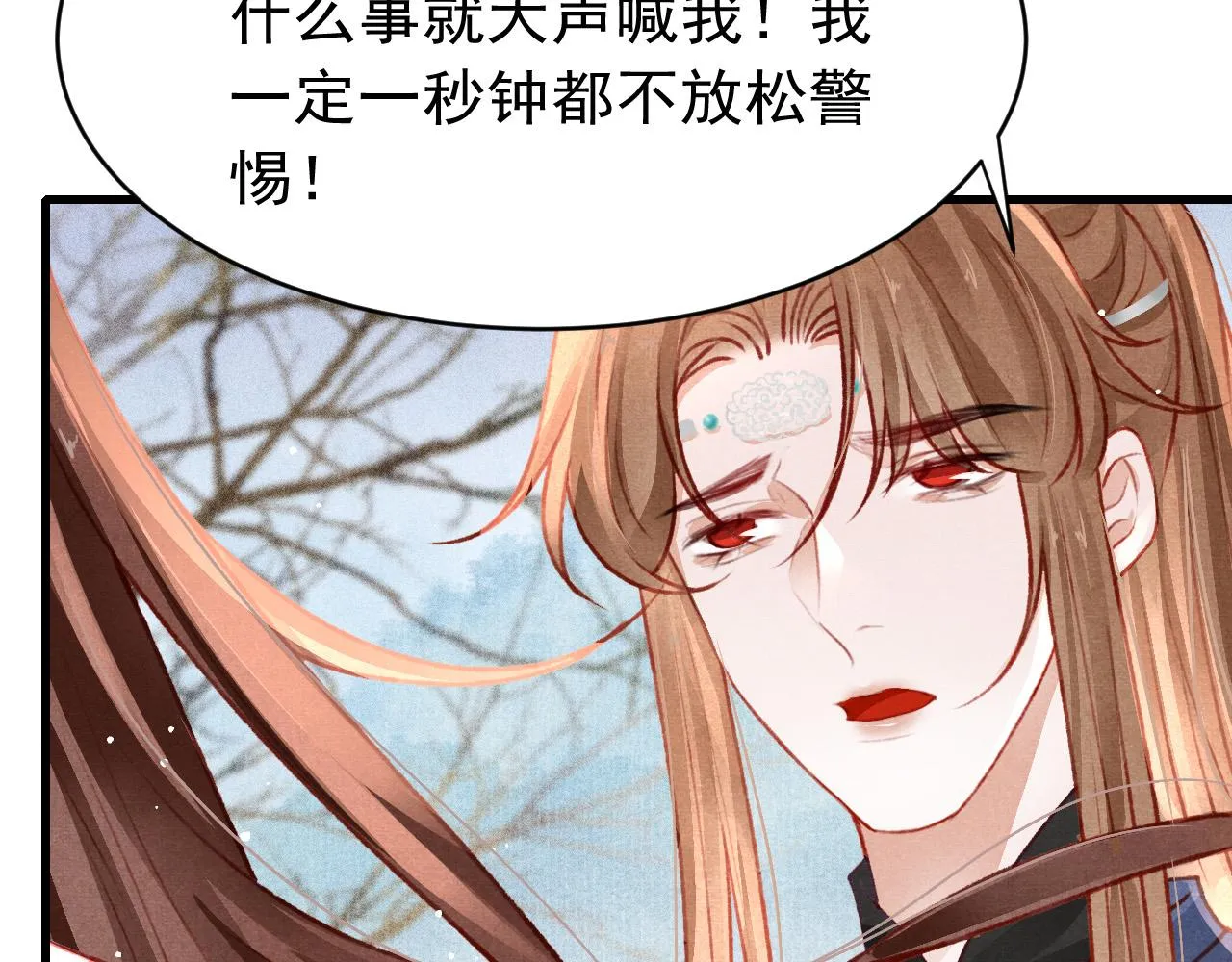 第58话 出师不利 第46页
