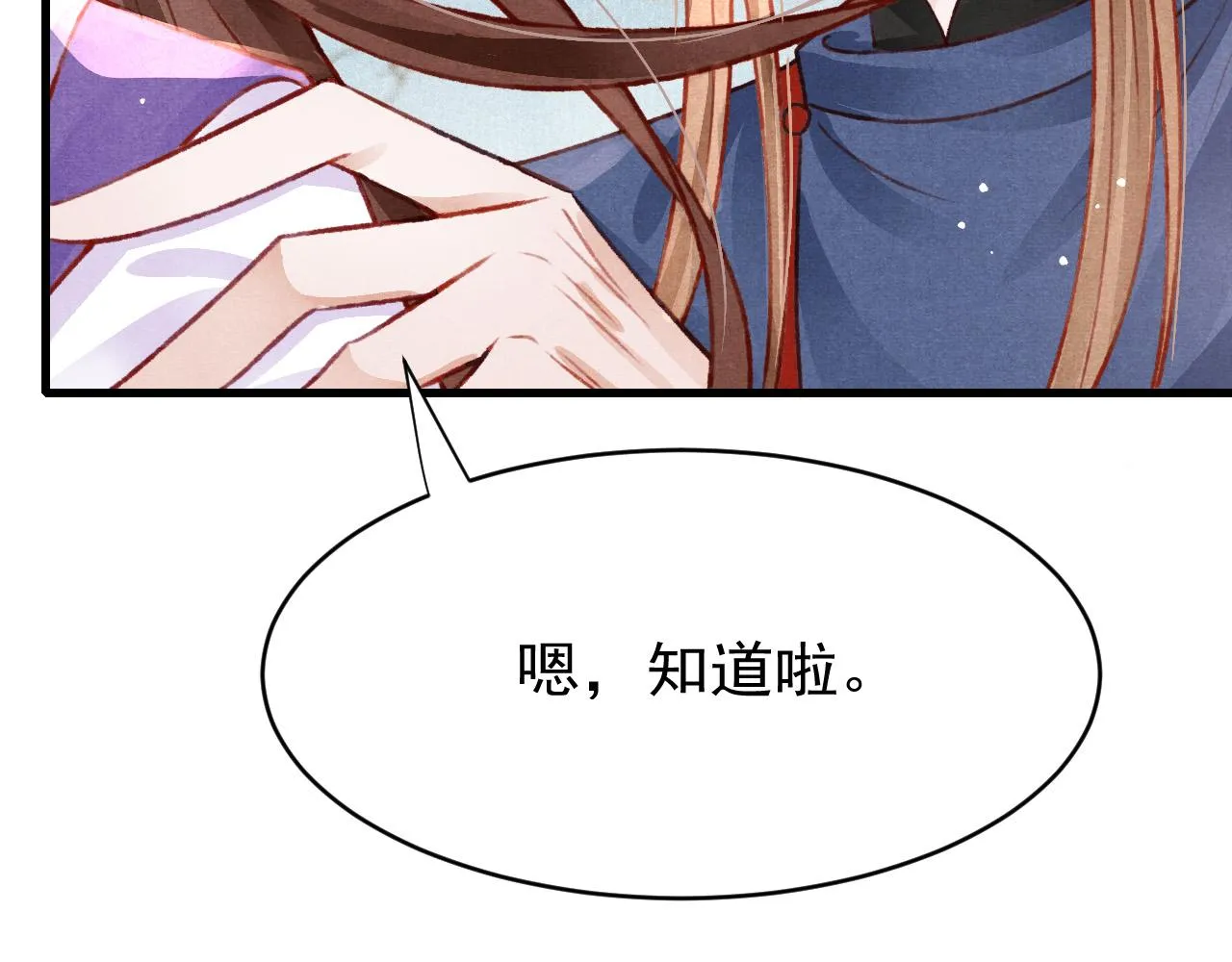 第58话 出师不利 第47页