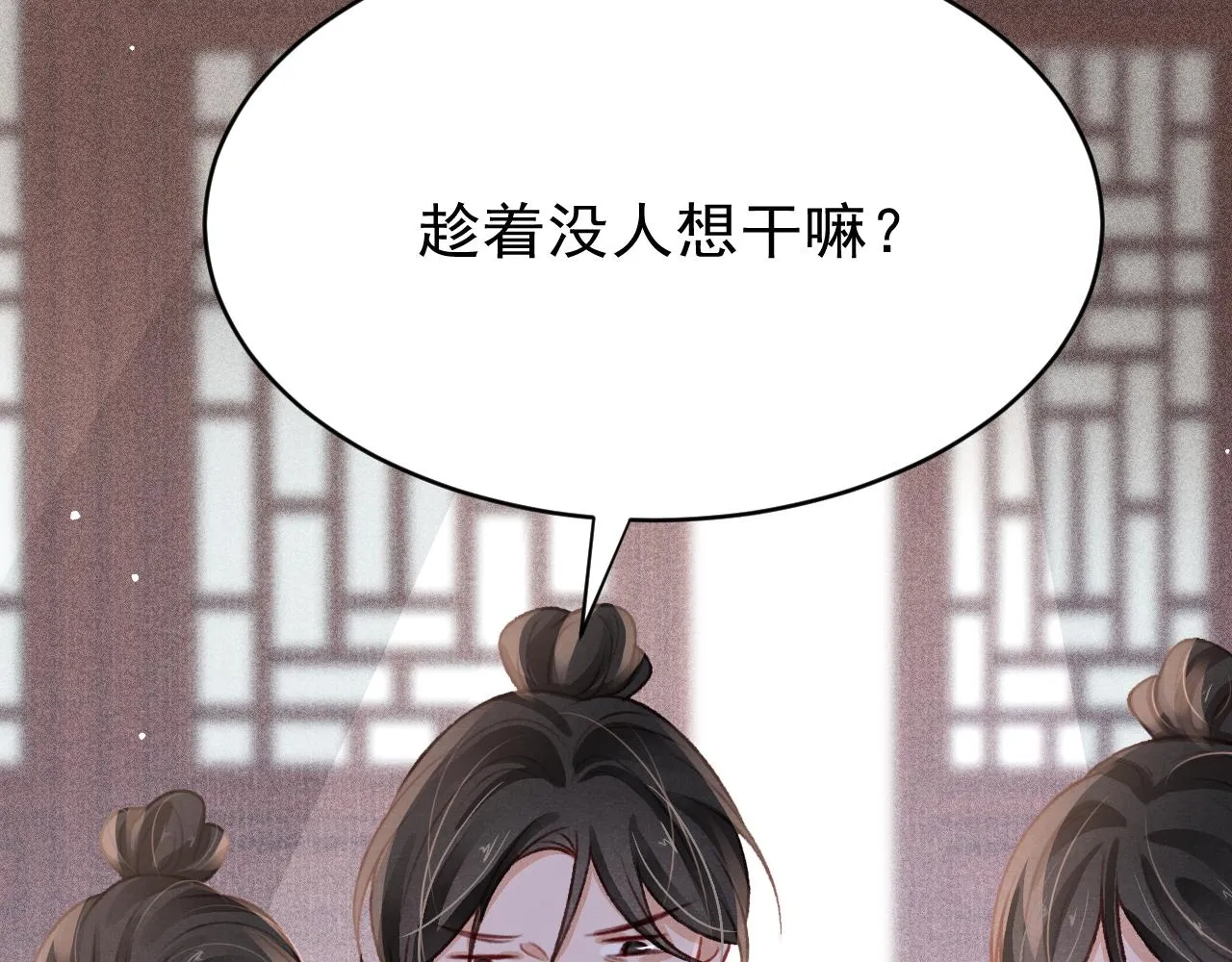 第58话 出师不利 第59页