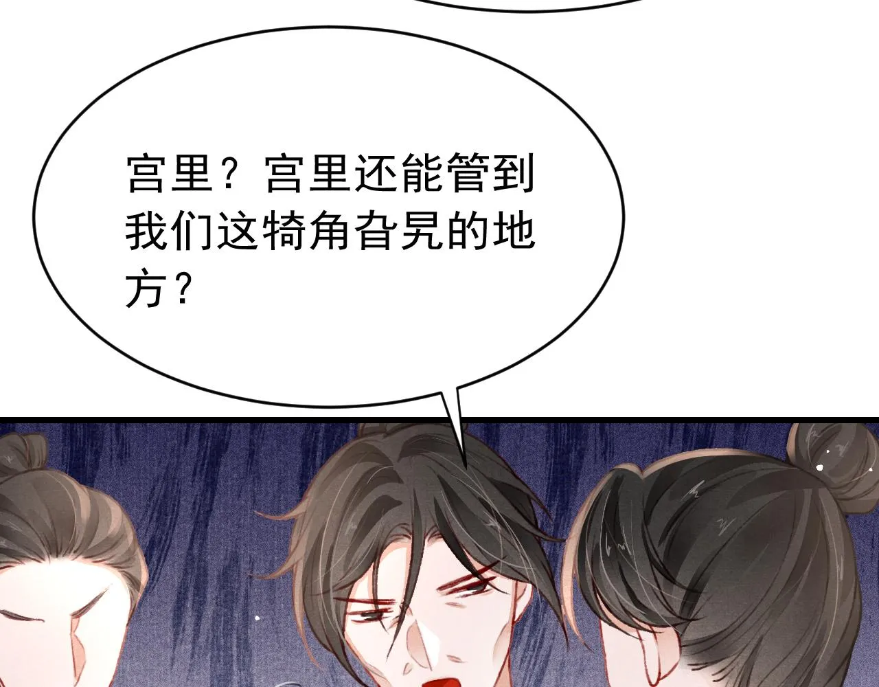 第58话 出师不利 第65页