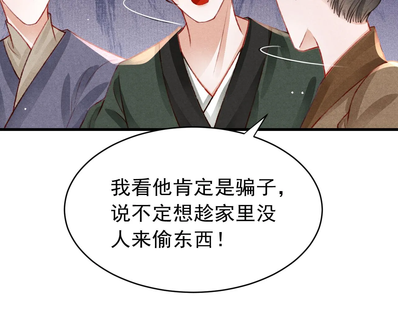 第58话 出师不利 第66页