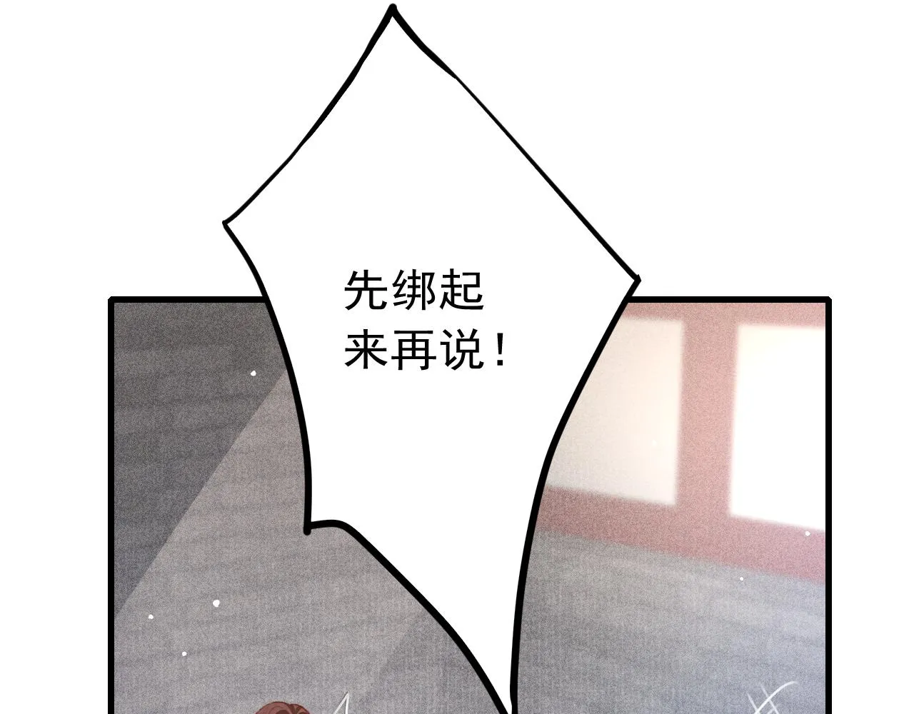 第58话 出师不利 第67页
