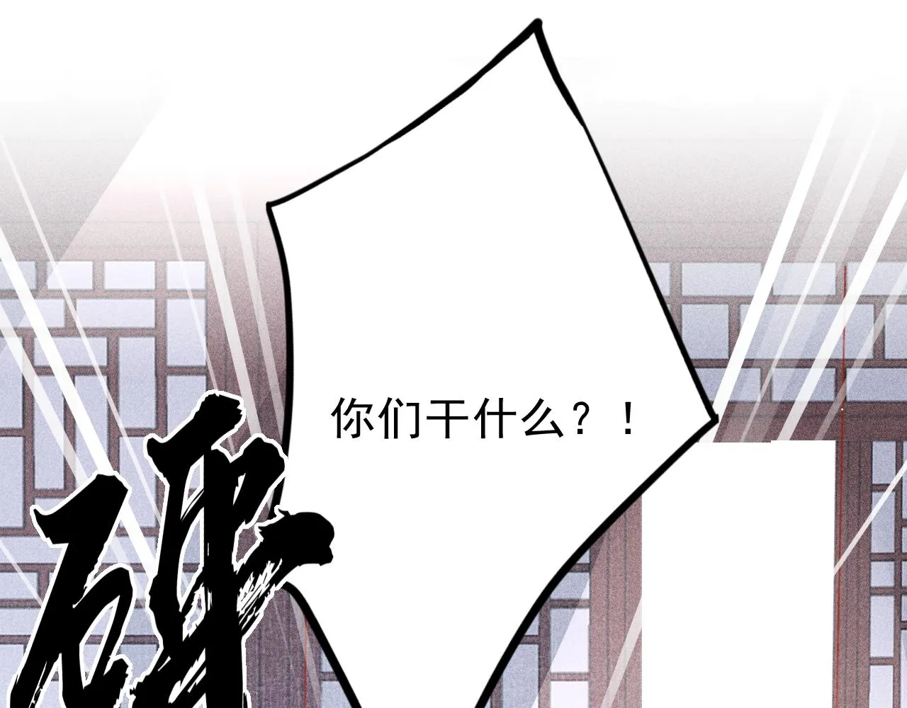 第58话 出师不利 第69页