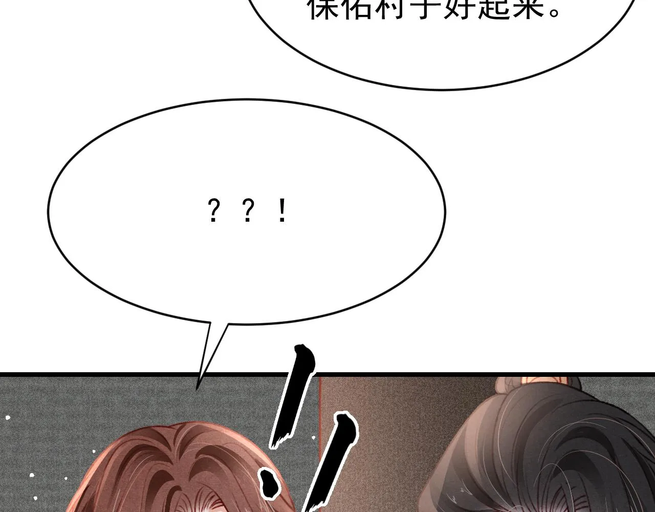 第58话 出师不利 第84页