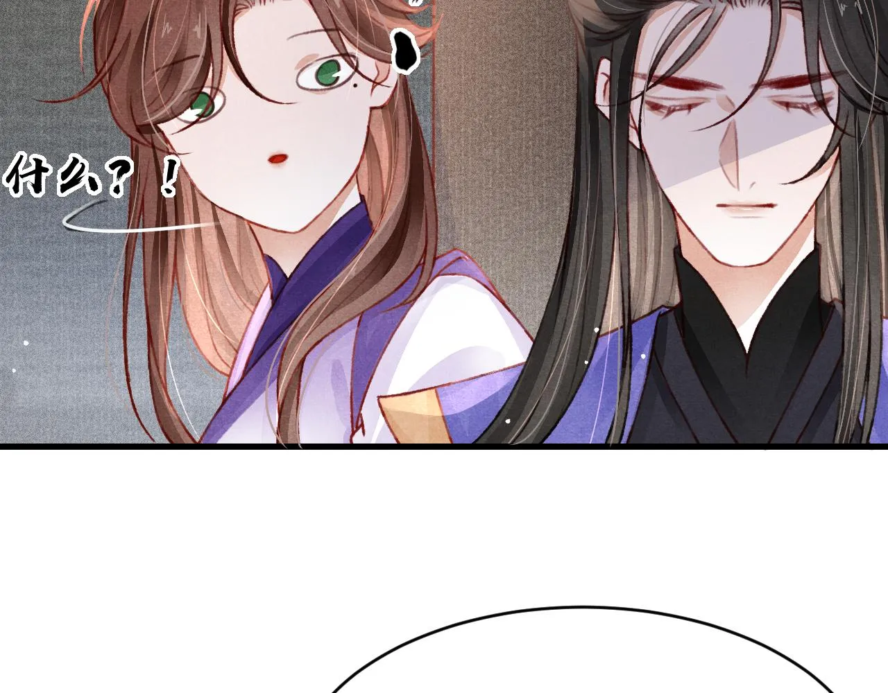 第58话 出师不利 第85页