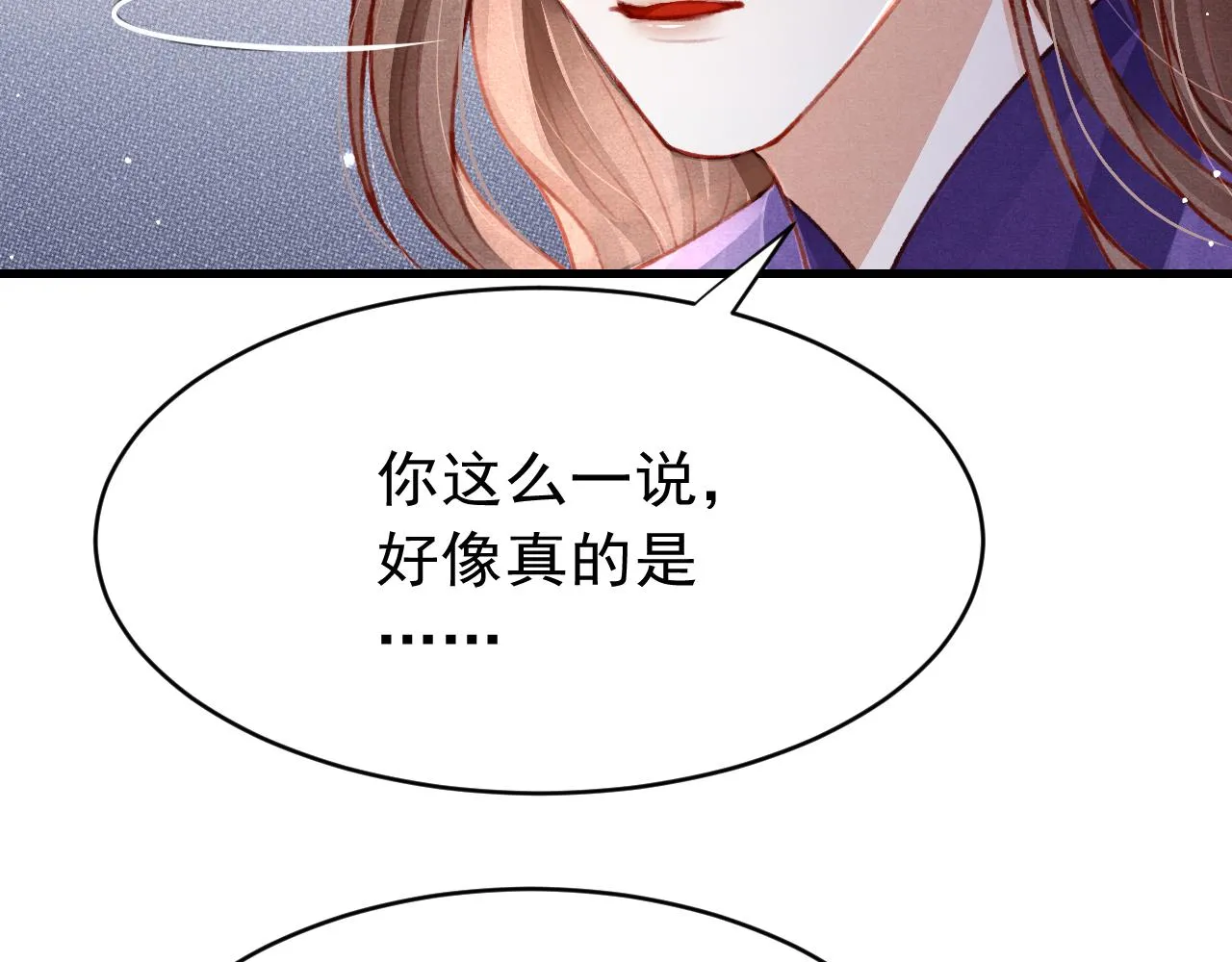 第58话 出师不利 第93页