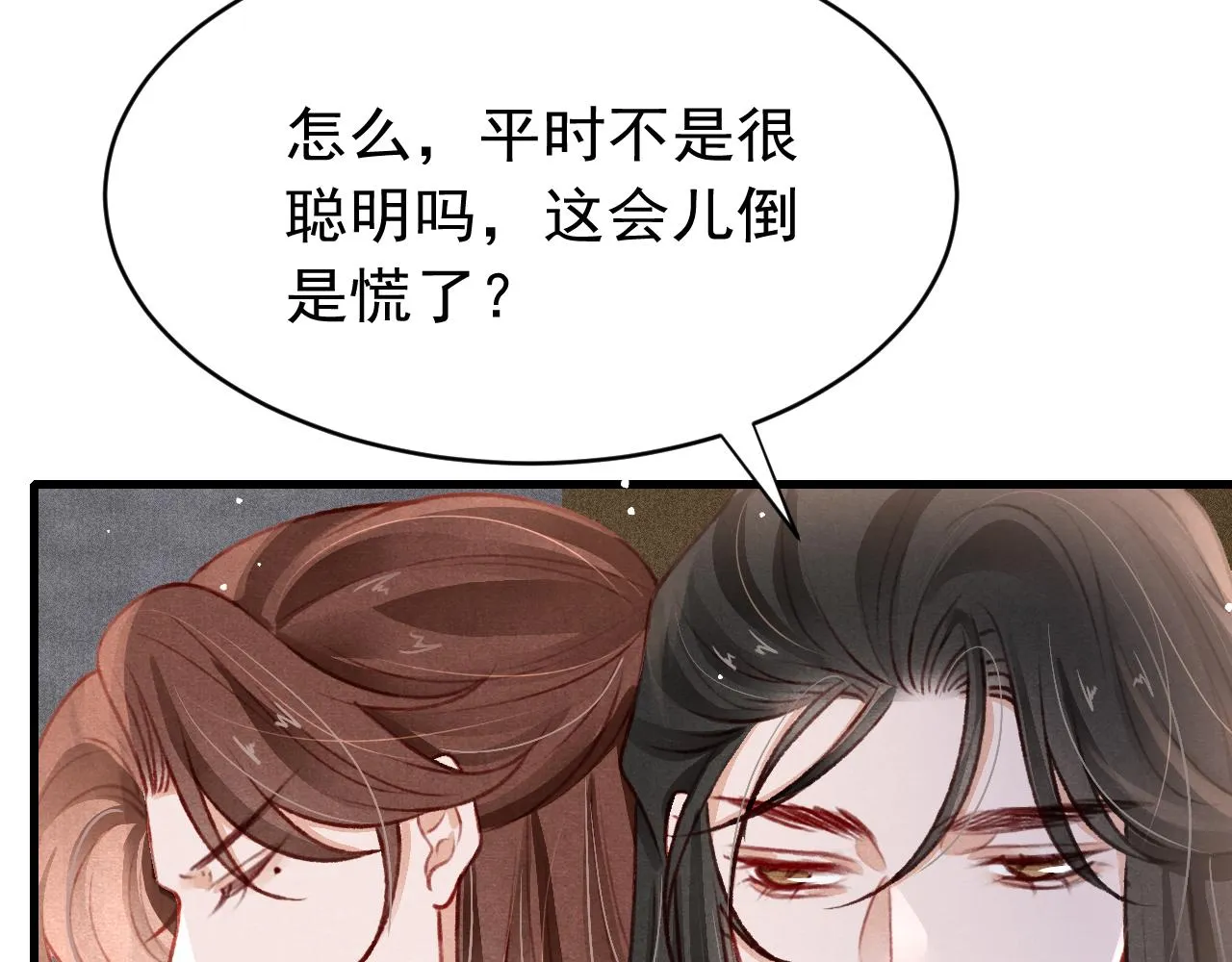第58话 出师不利 第94页