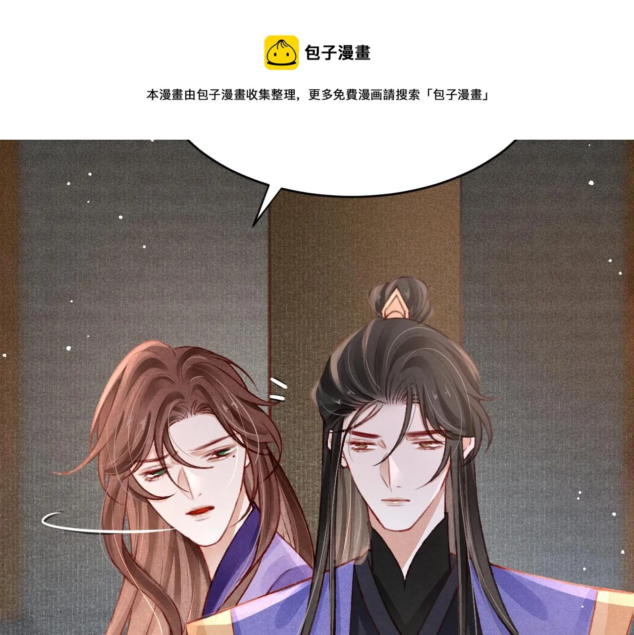 第58话 出师不利 第99页