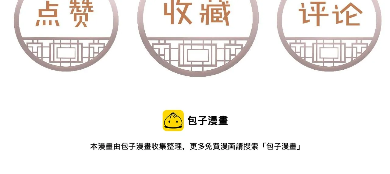 第58话 出师不利 第107页