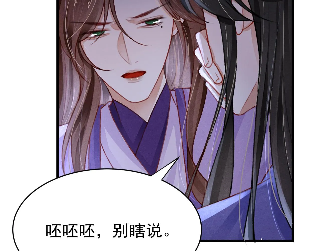 第60话 制青霉素 第5页