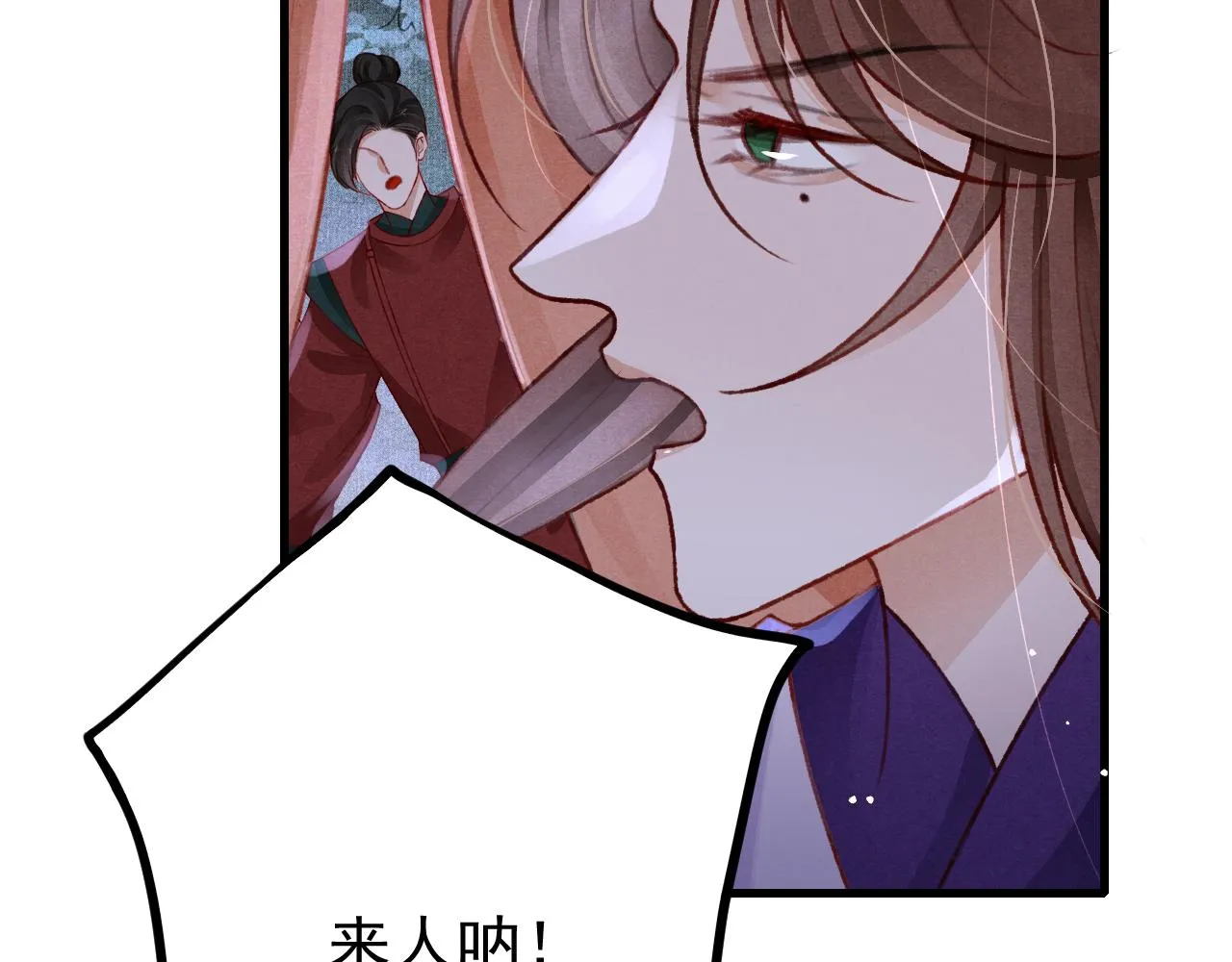 第60话 制青霉素 第10页