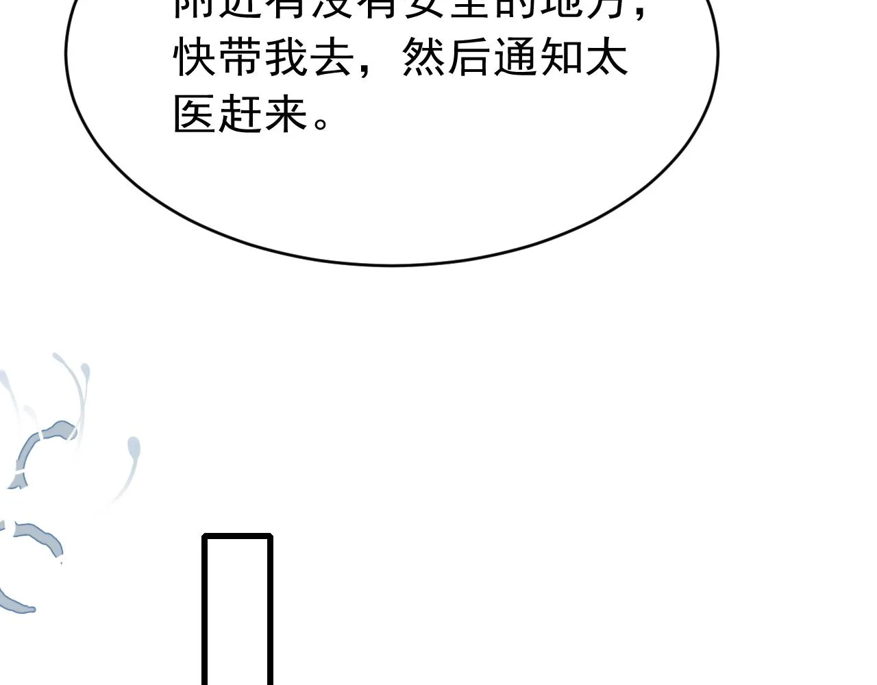 第60话 制青霉素 第13页