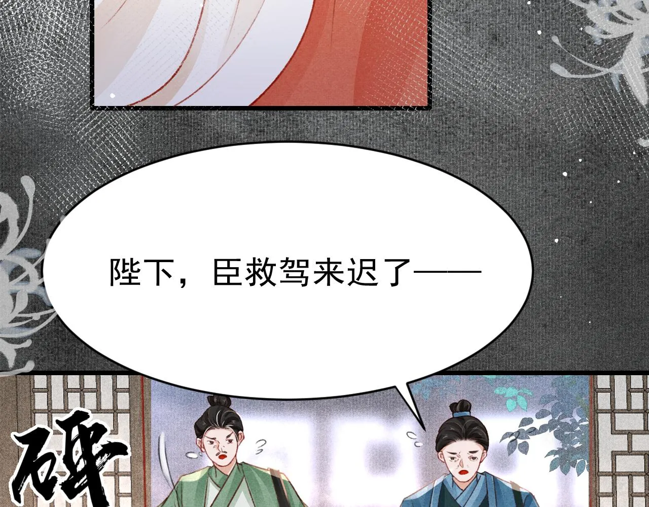 第60话 制青霉素 第17页