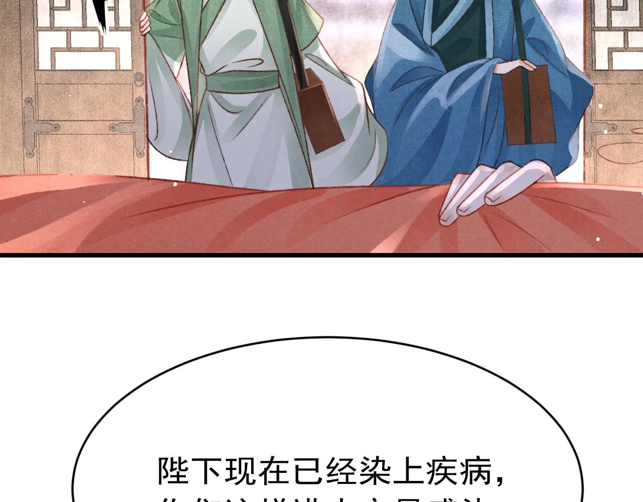 第60话 制青霉素 第18页