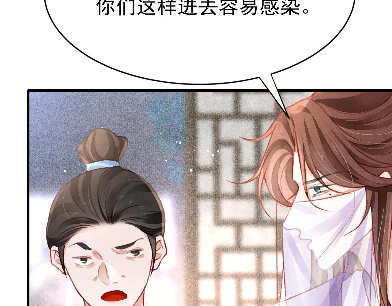 第60话 制青霉素 第19页