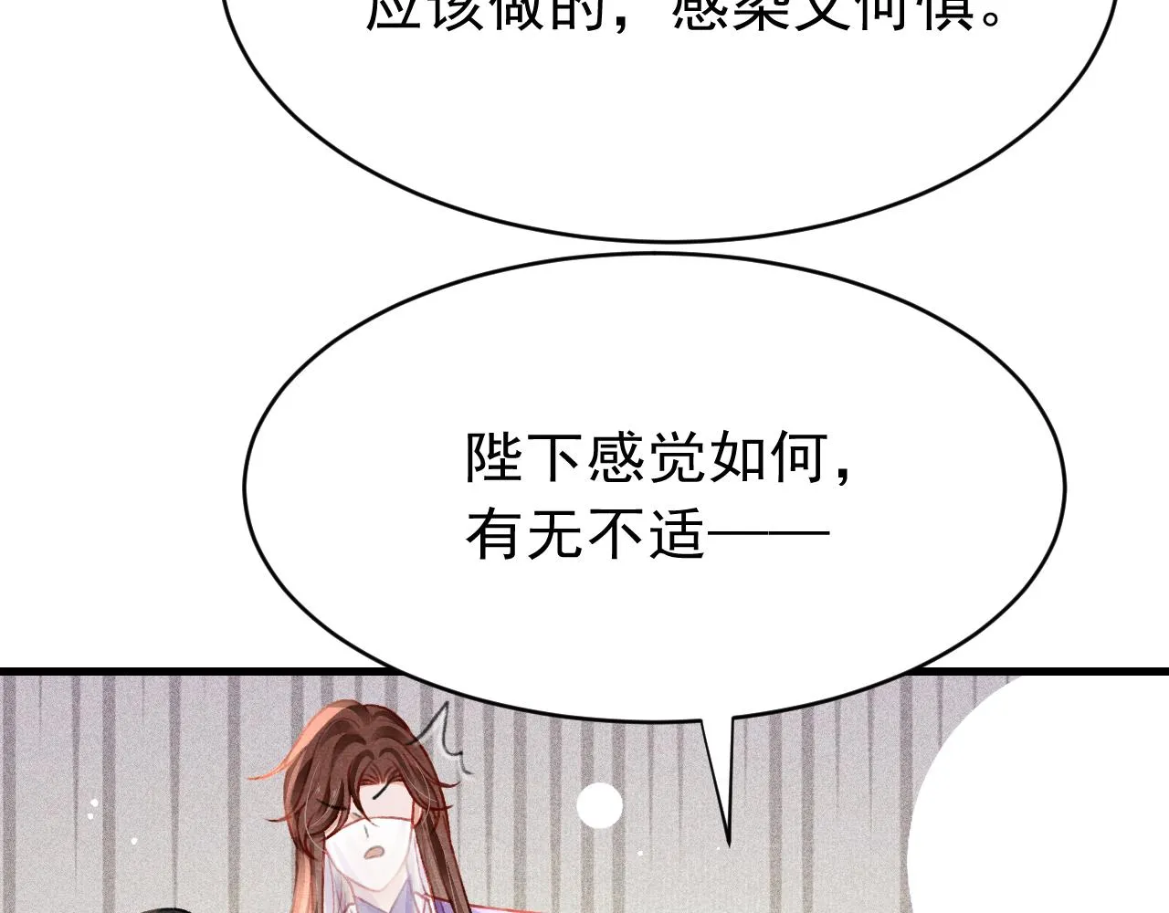 第60话 制青霉素 第21页