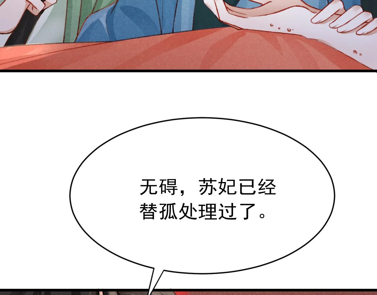 第60话 制青霉素 第23页