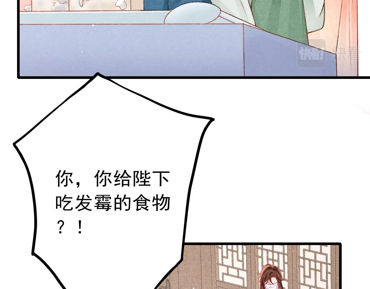 第60话 制青霉素 第27页