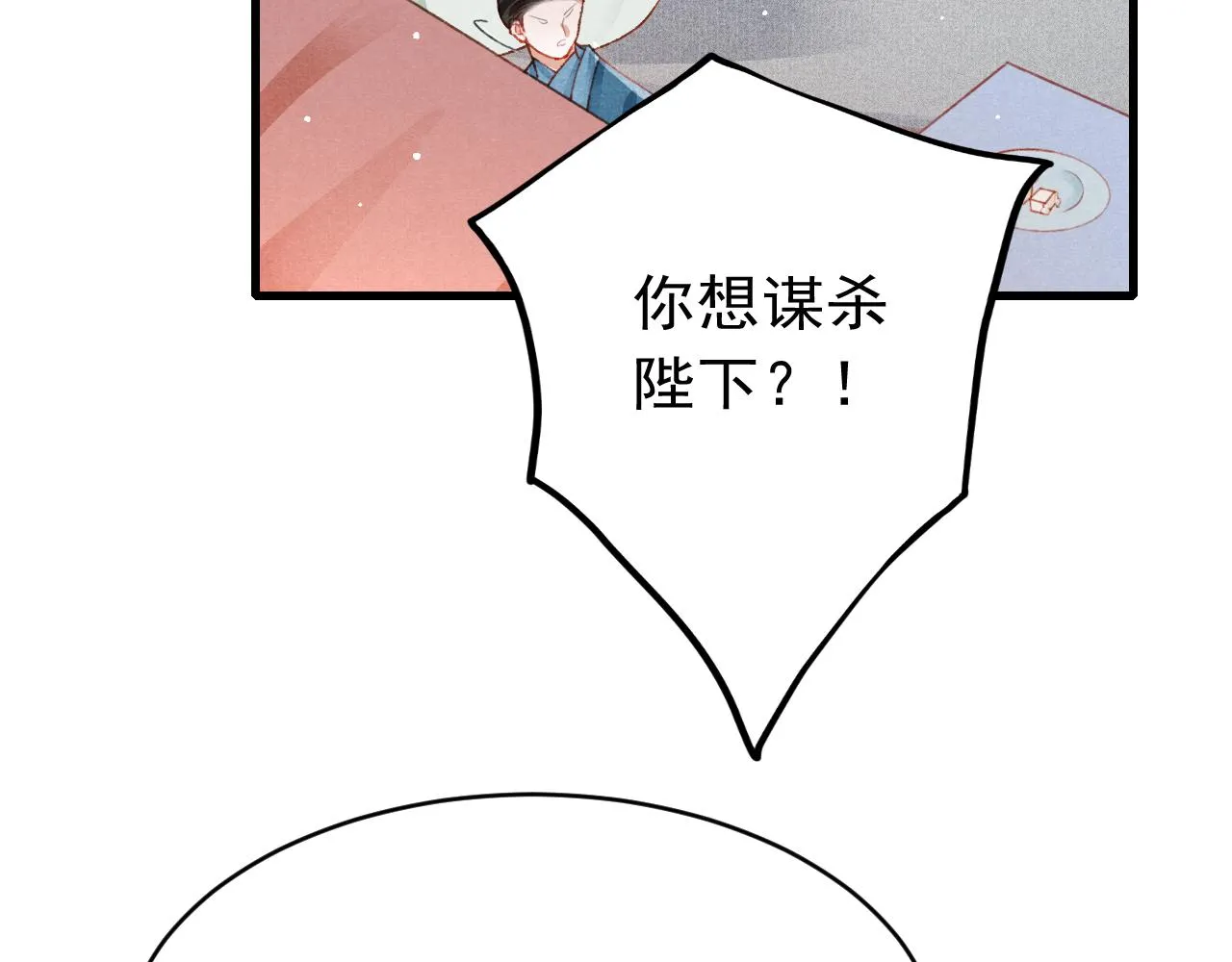 第60话 制青霉素 第29页