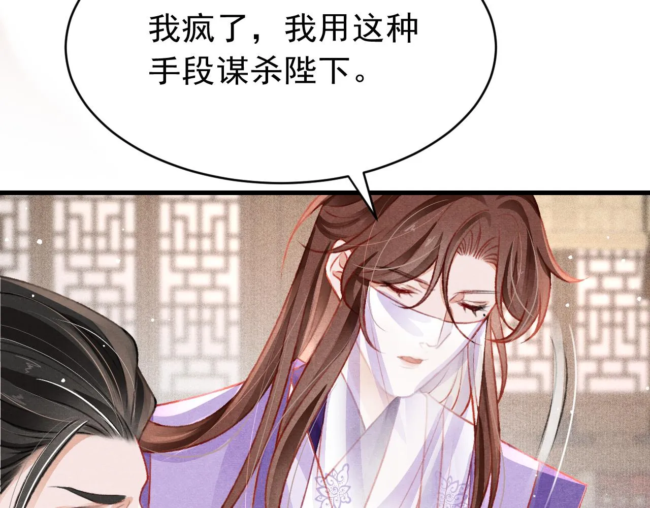 第60话 制青霉素 第30页