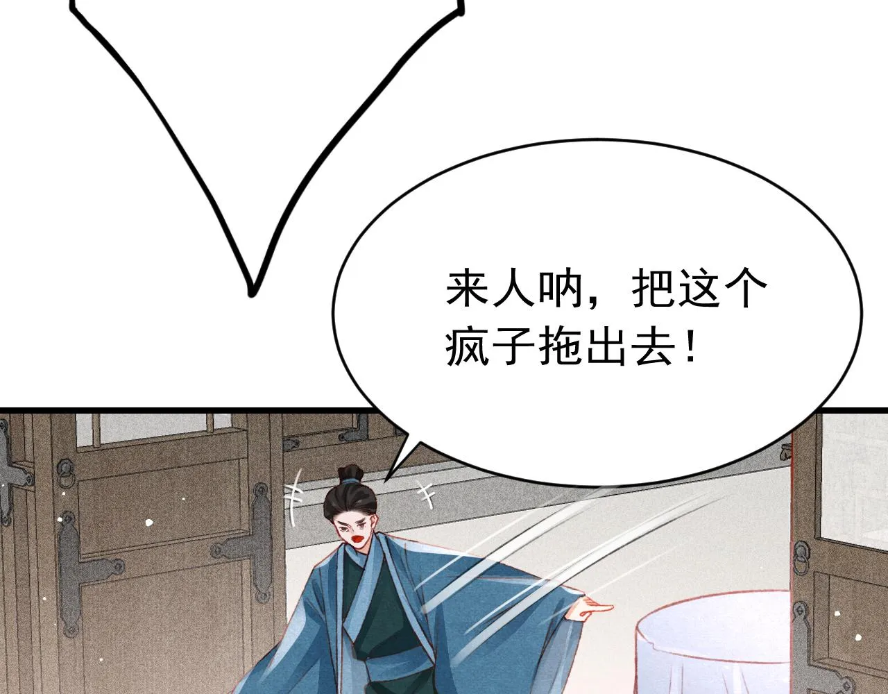 第60话 制青霉素 第35页